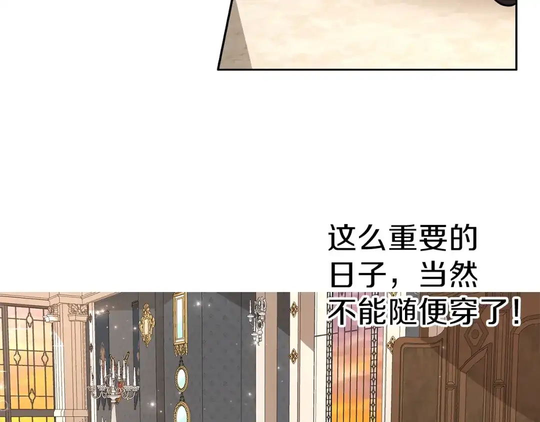 《养大被吃掉》第31话 被告白 第60页
