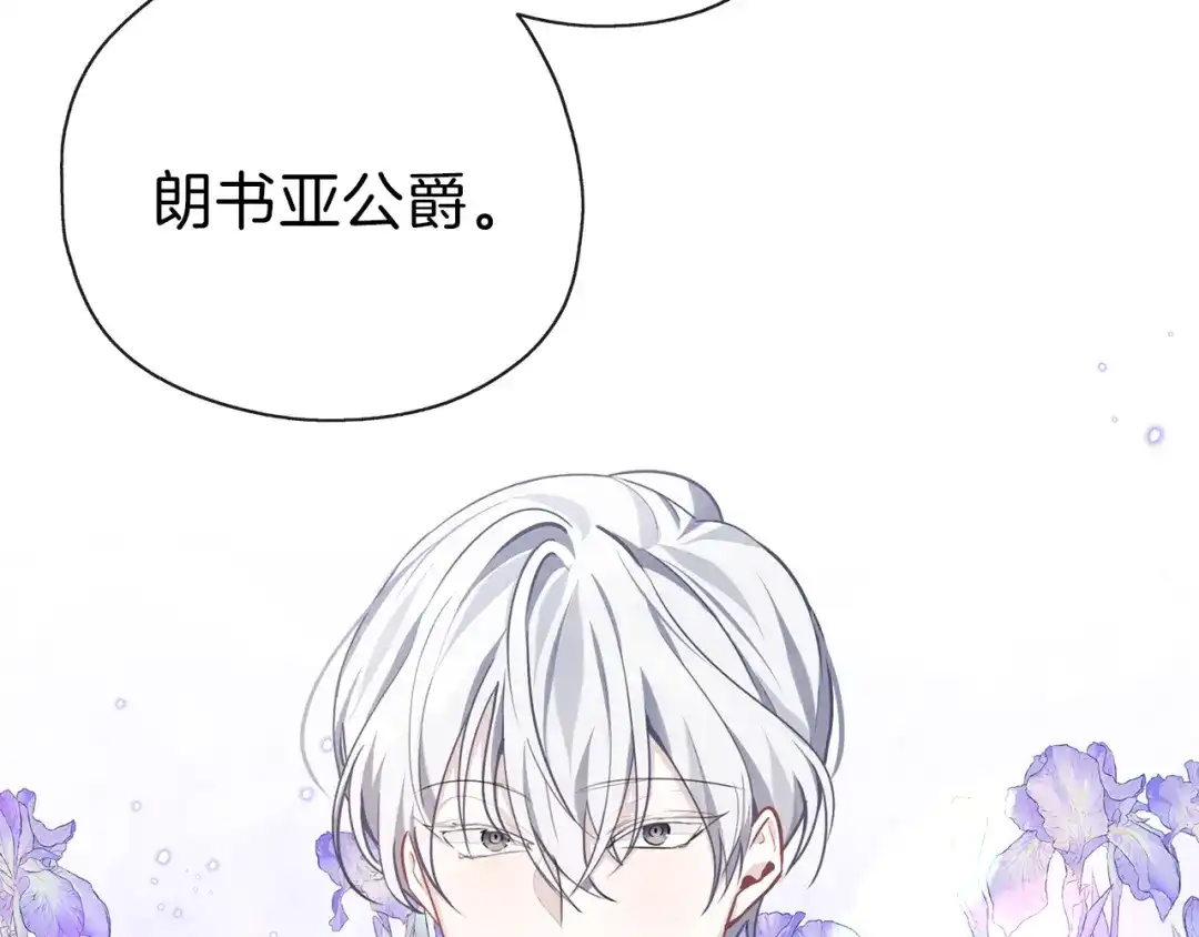 《养大被吃掉》第31话 被告白 第7页