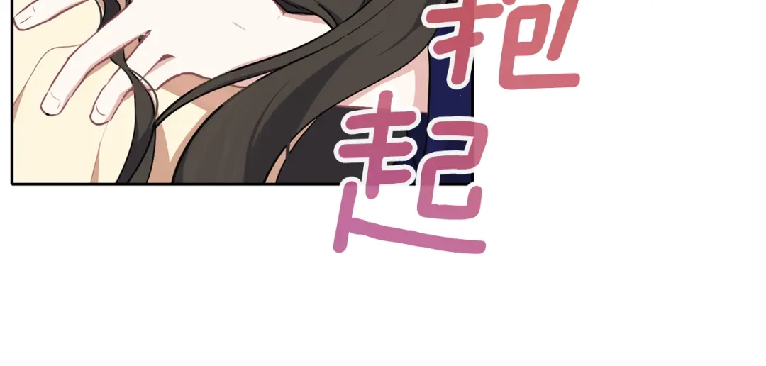 《养大被吃掉》第31话 被告白 第134页