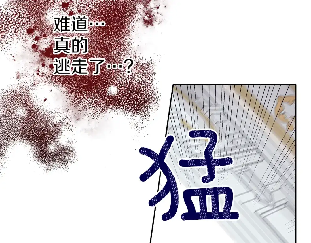 《养大被吃掉》第31话 被告白 第119页