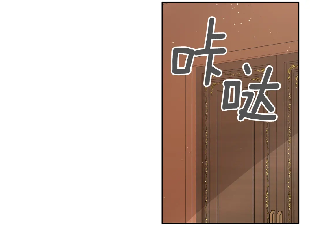 《养大被吃掉》第31话 被告白 第13页