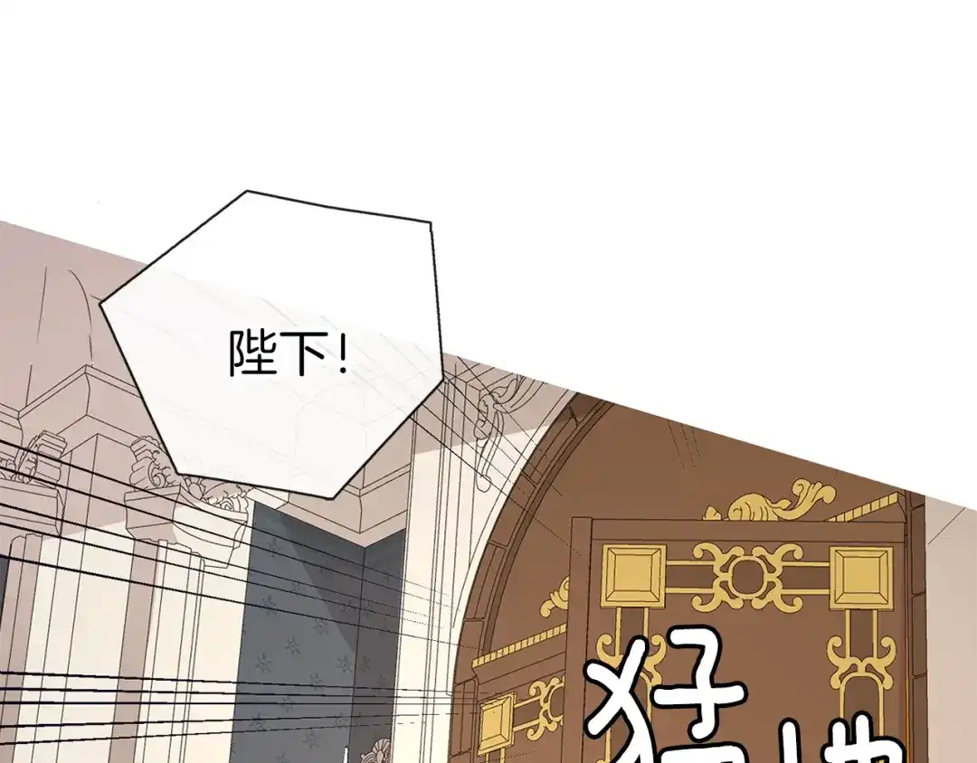 《养大被吃掉》第31话 被告白 第64页