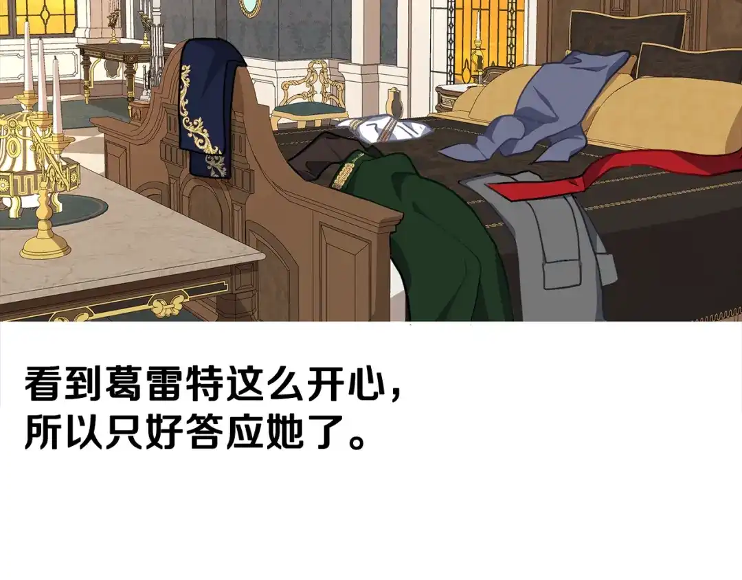 《养大被吃掉》第31话 被告白 第61页