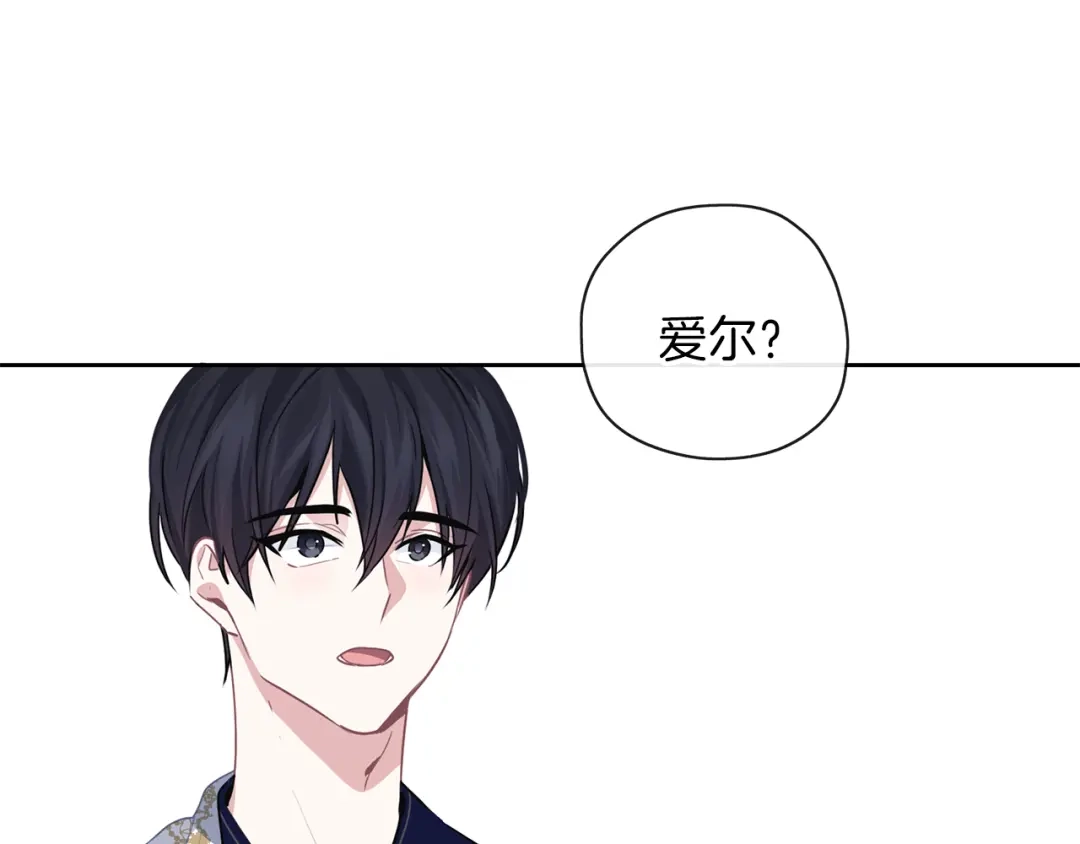 《养大被吃掉》第31话 被告白 第117页