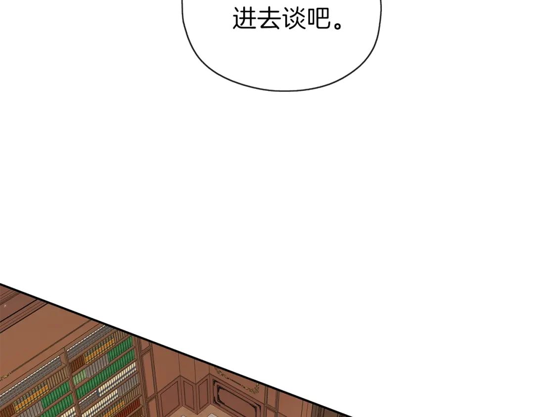 《养大被吃掉》第31话 被告白 第11页