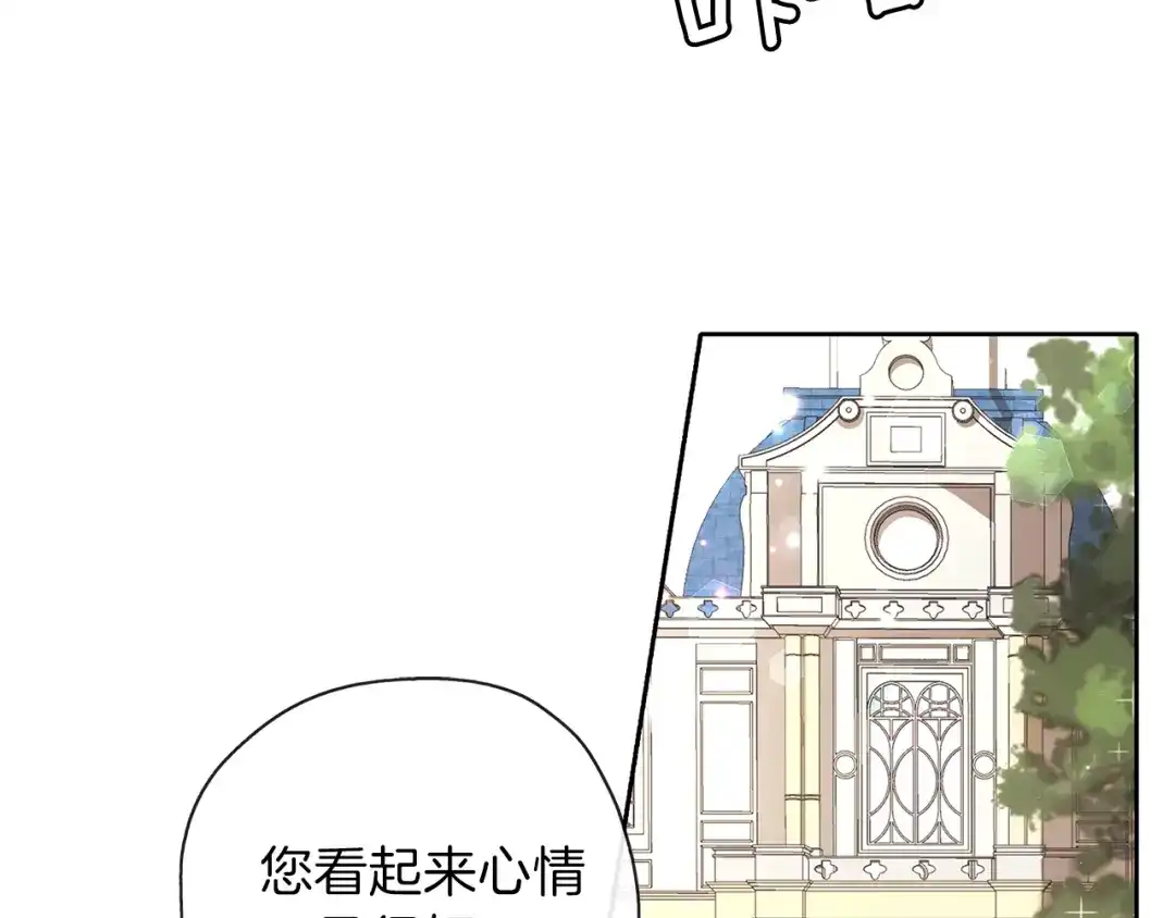 《养大被吃掉》第31话 被告白 第3页