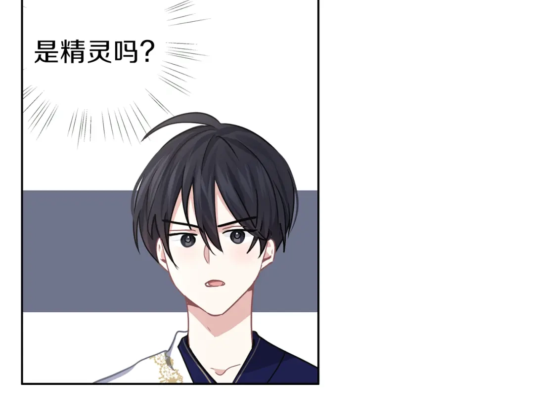《养大被吃掉》第31话 被告白 第126页