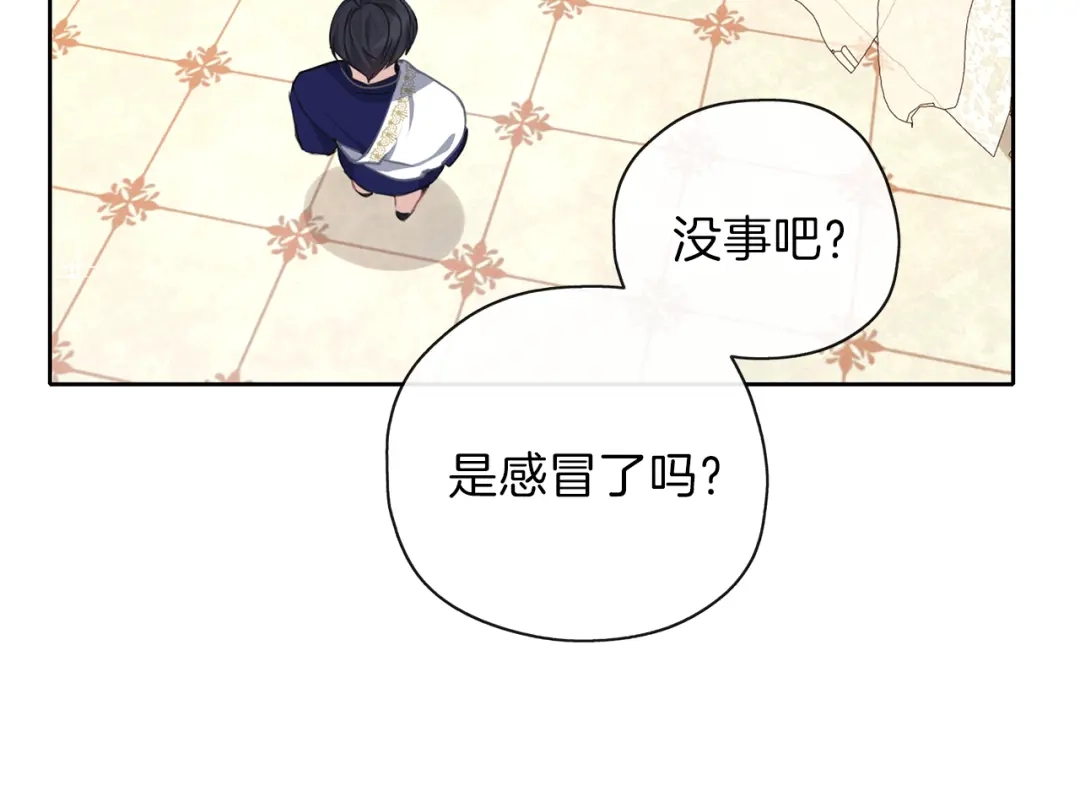 《养大被吃掉》第31话 被告白 第76页