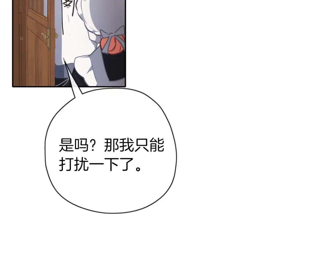 《养大被吃掉》第31话 被告白 第149页