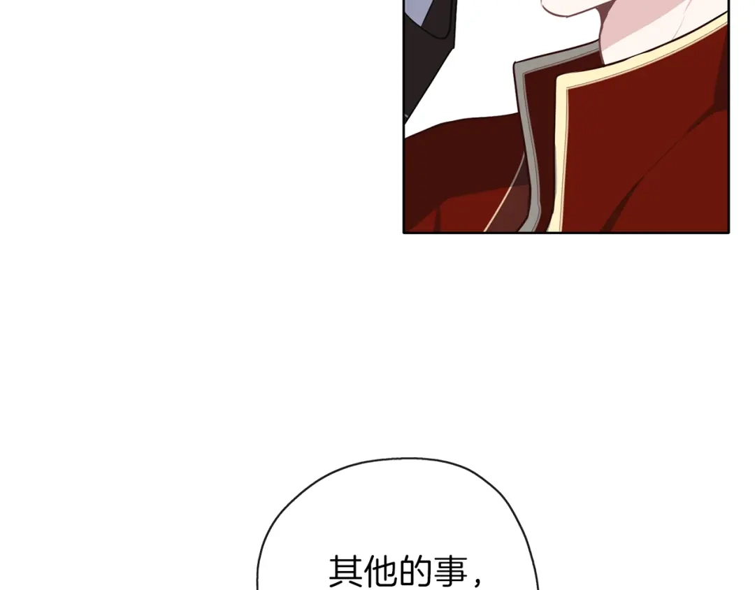 《养大被吃掉》第31话 被告白 第10页
