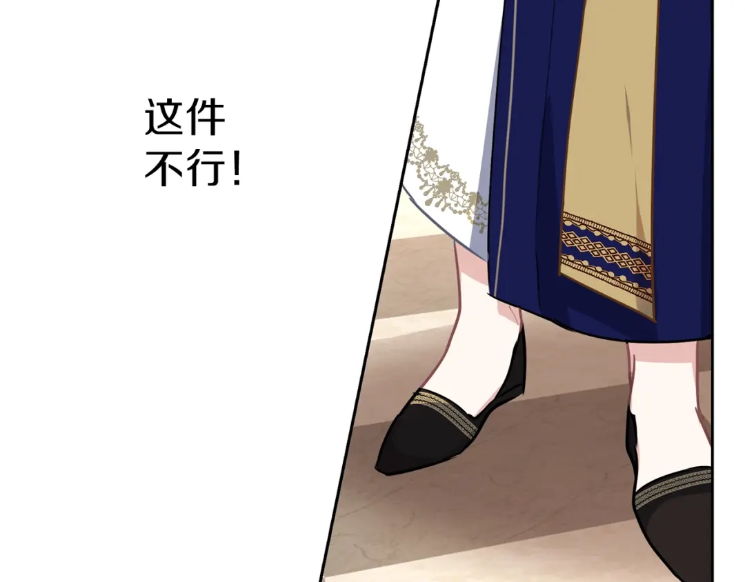 《养大被吃掉》第31话 被告白 第59页