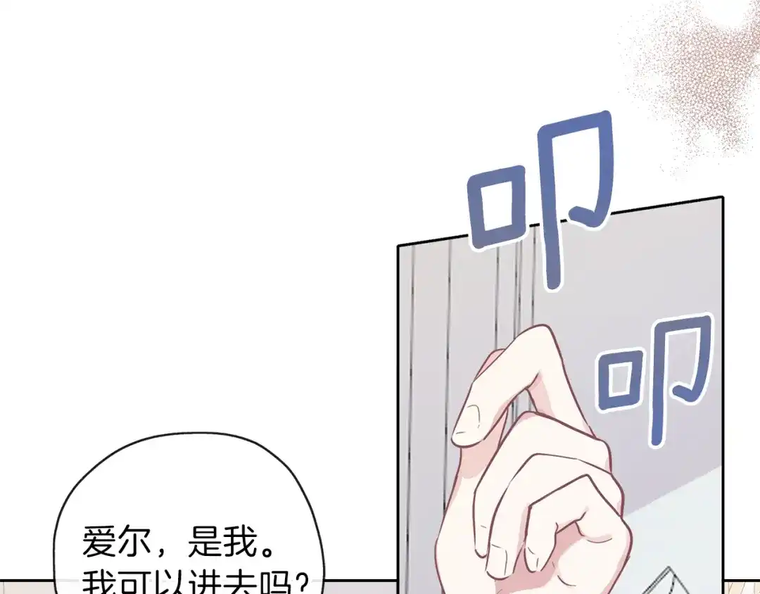 《养大被吃掉》第31话 被告白 第112页