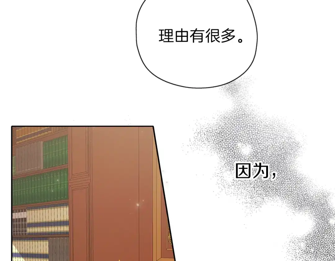 《养大被吃掉》第31话 被告白 第38页