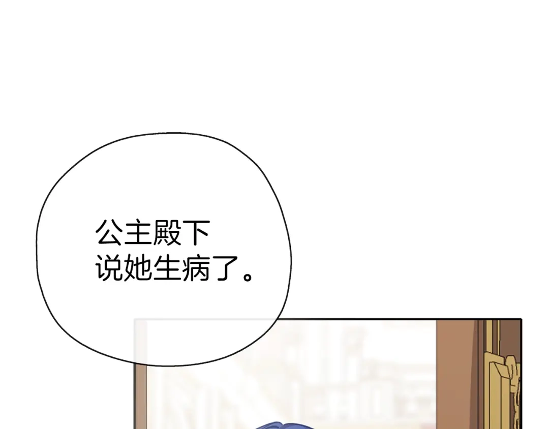 《养大被吃掉》第31话 被告白 第66页