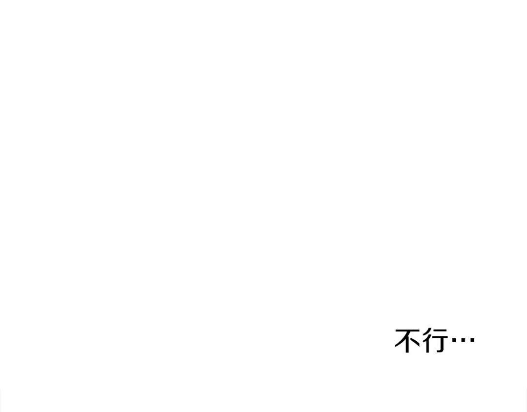 《养大被吃掉》第31话 被告白 第57页