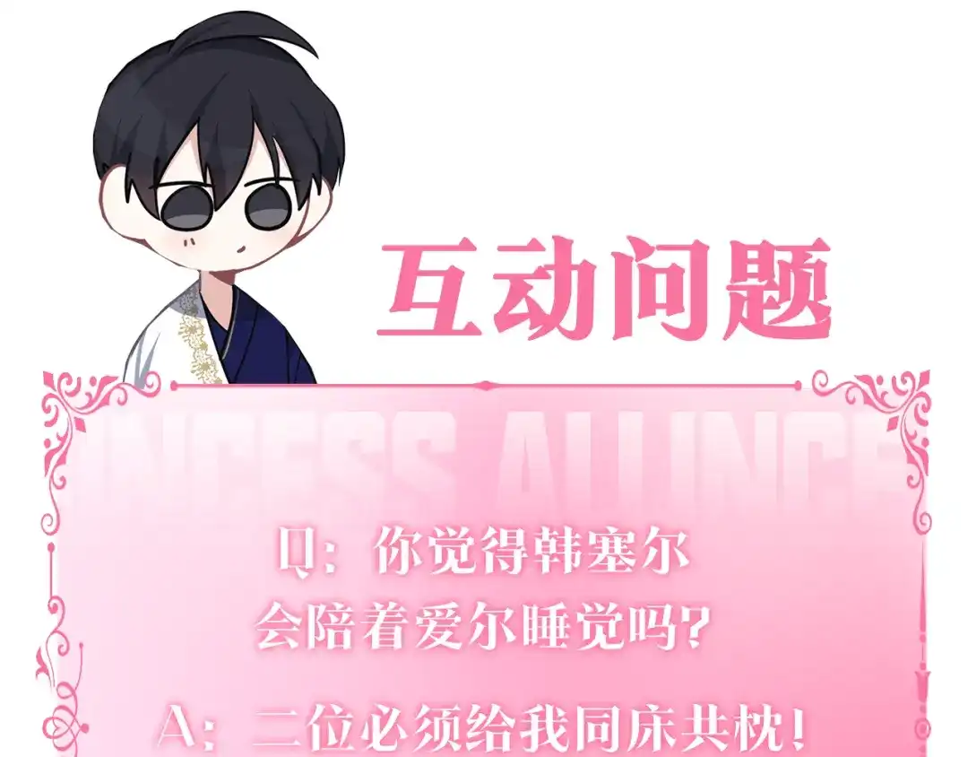 《养大被吃掉》第31话 被告白 第154页