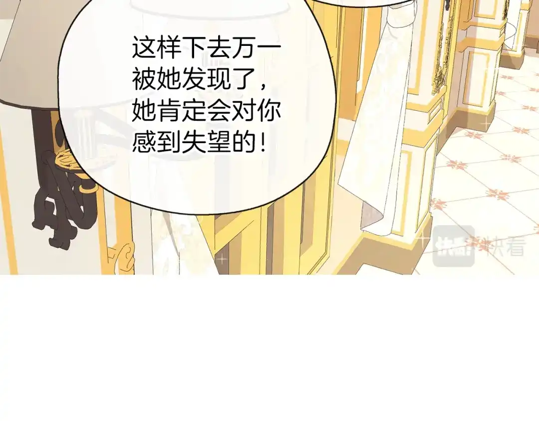 《养大被吃掉》第31话 被告白 第95页