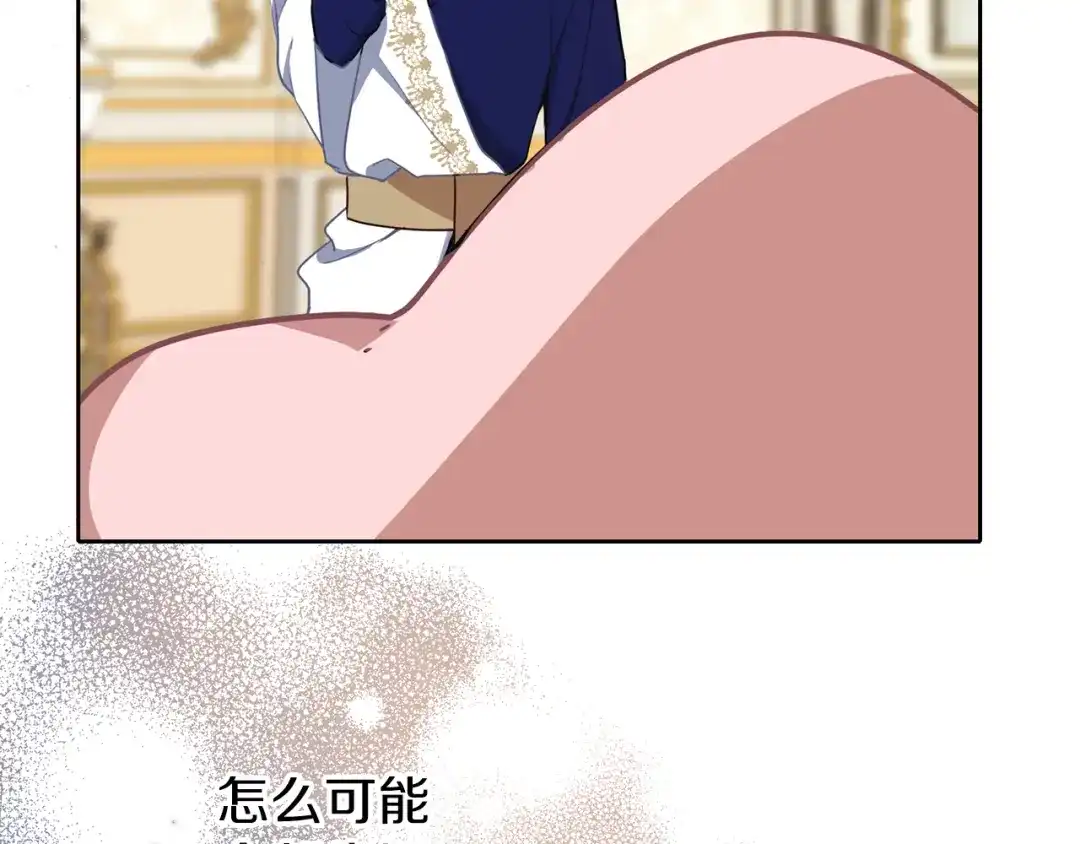 《养大被吃掉》第31话 被告白 第103页