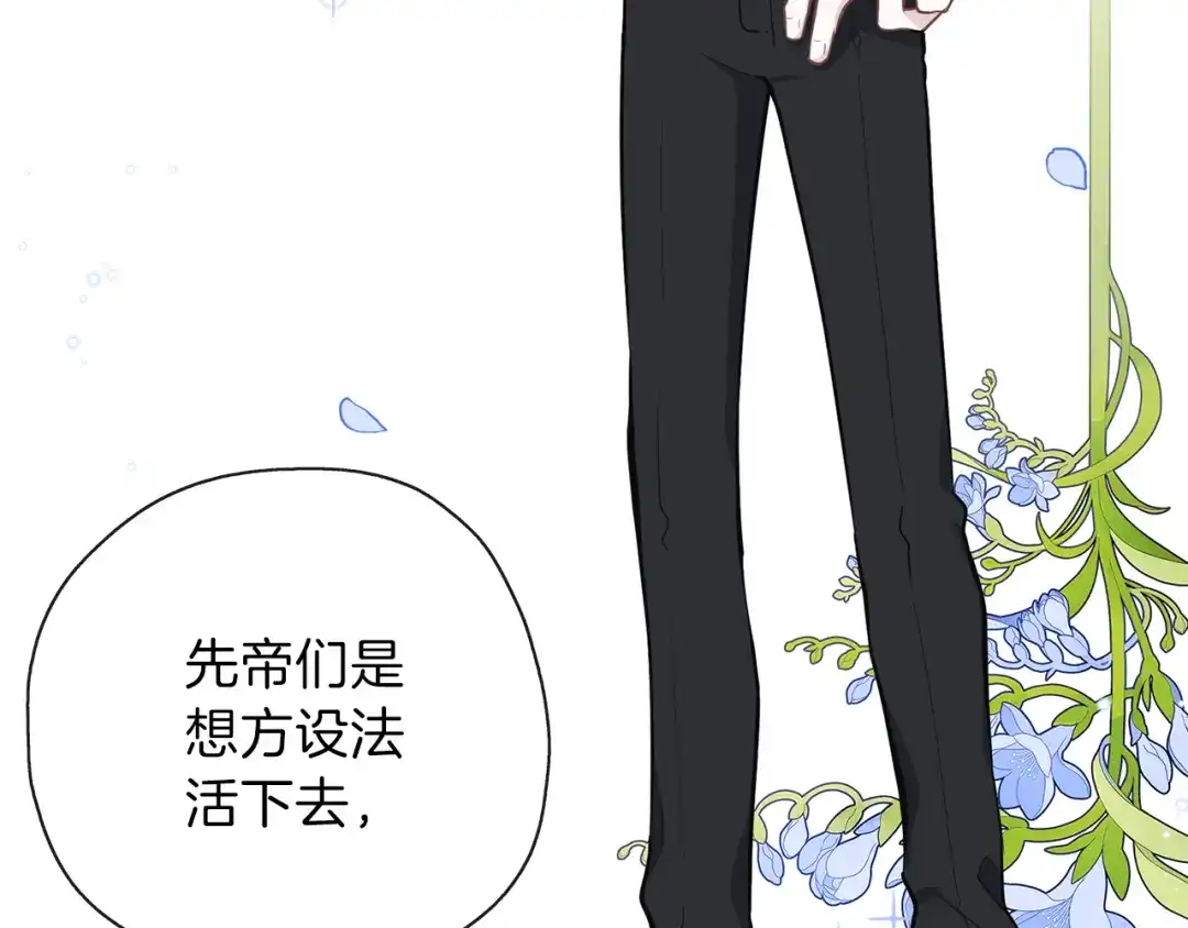 《养大被吃掉》第31话 被告白 第19页