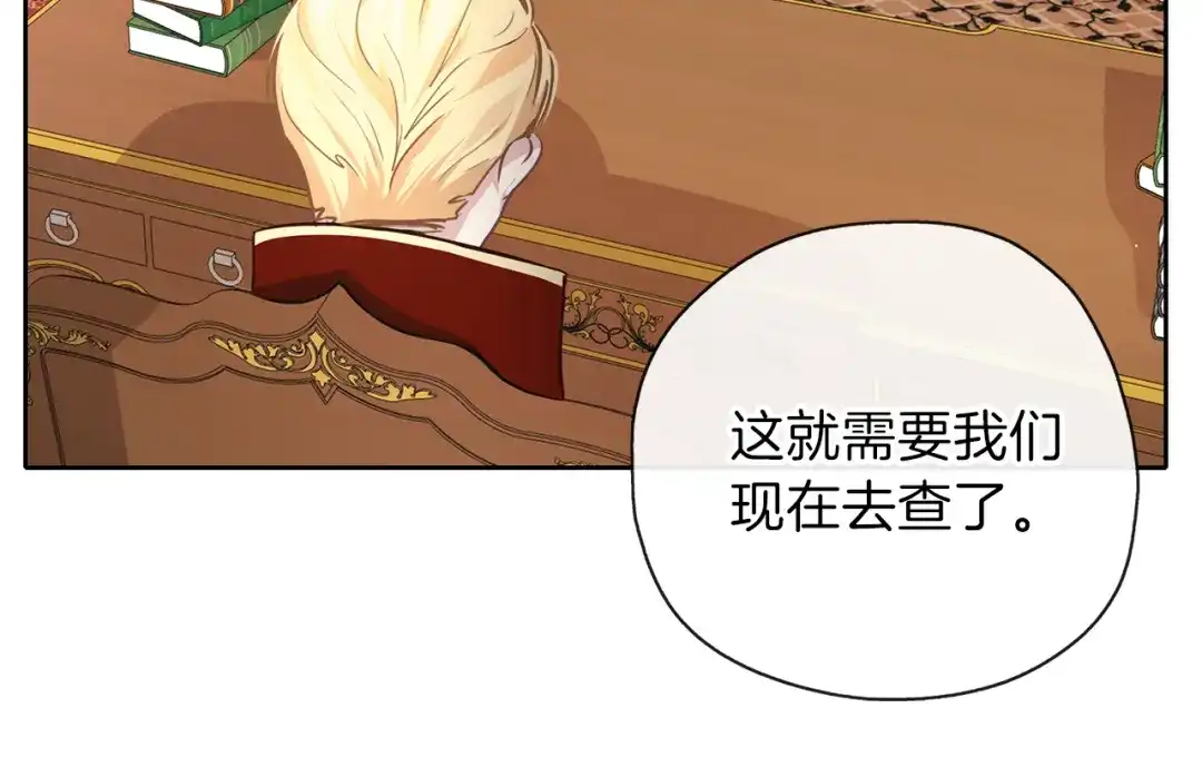 《养大被吃掉》第31话 被告白 第31页