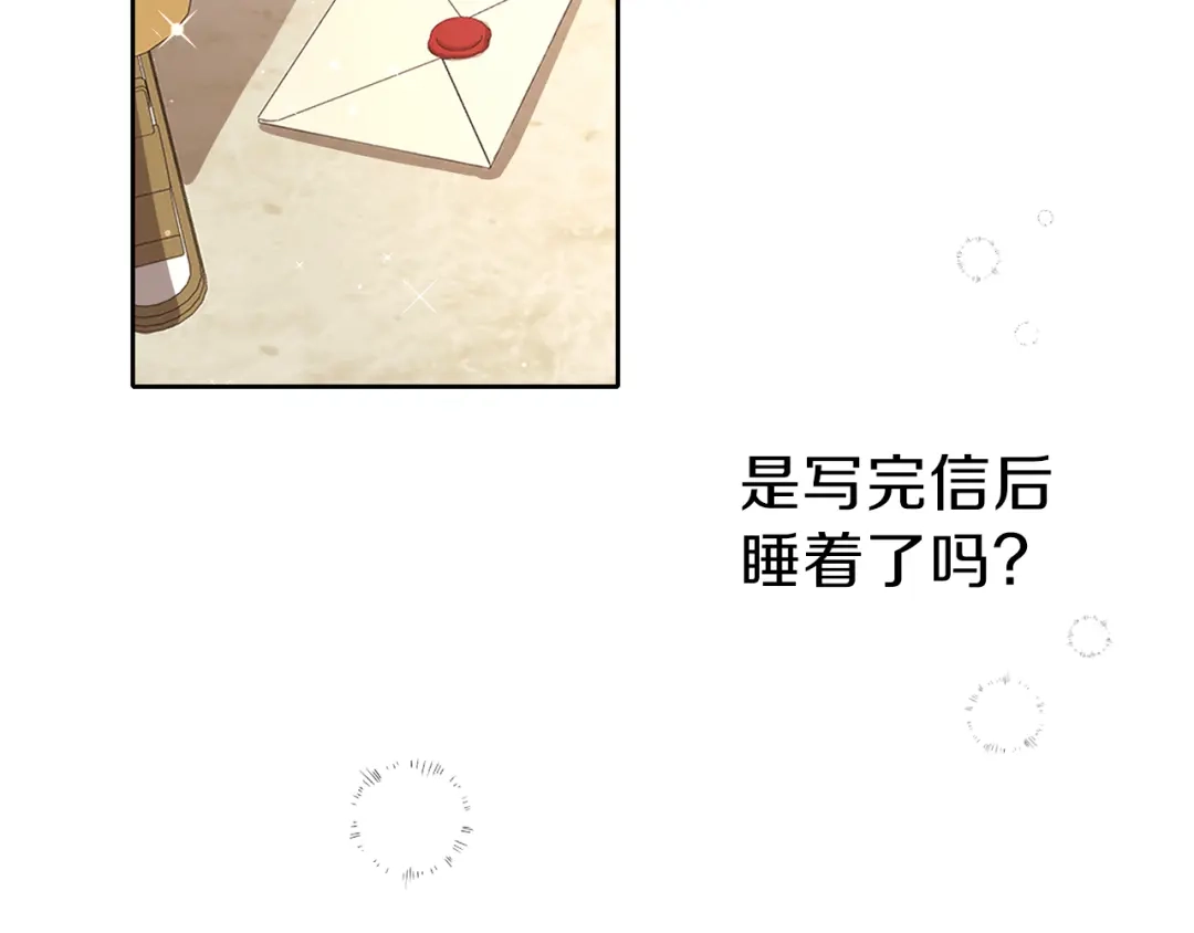 《养大被吃掉》第31话 被告白 第130页