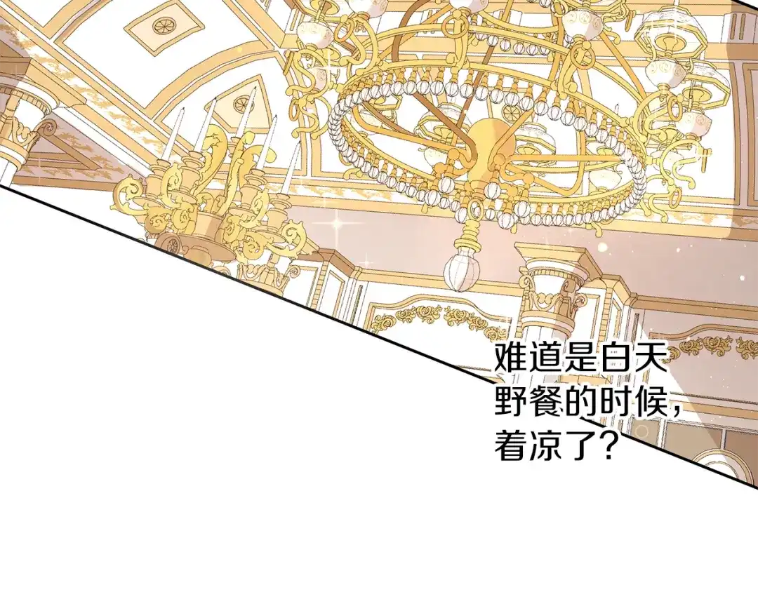 《养大被吃掉》第31话 被告白 第72页