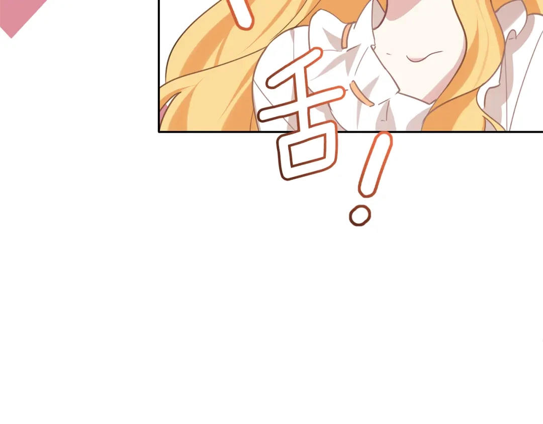 《养大被吃掉》第31话 被告白 第99页