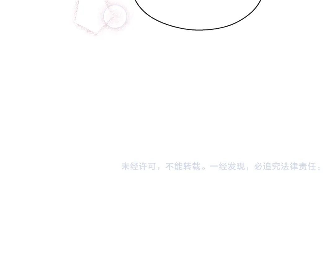 《养大被吃掉》第31话 被告白 第145页