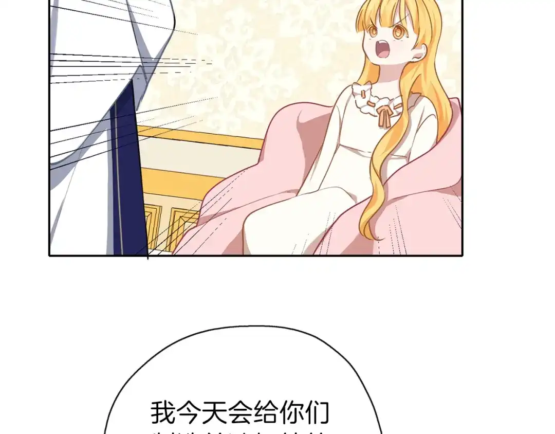 《养大被吃掉》第31话 被告白 第91页