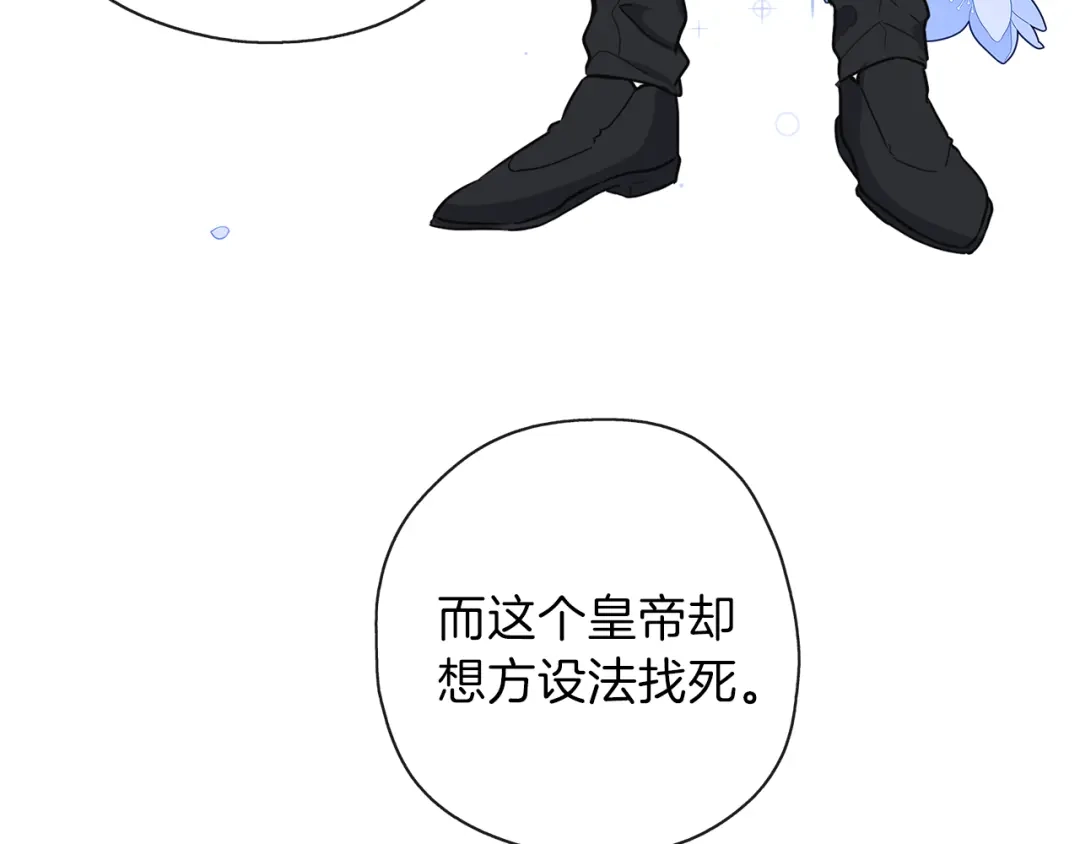 《养大被吃掉》第31话 被告白 第20页