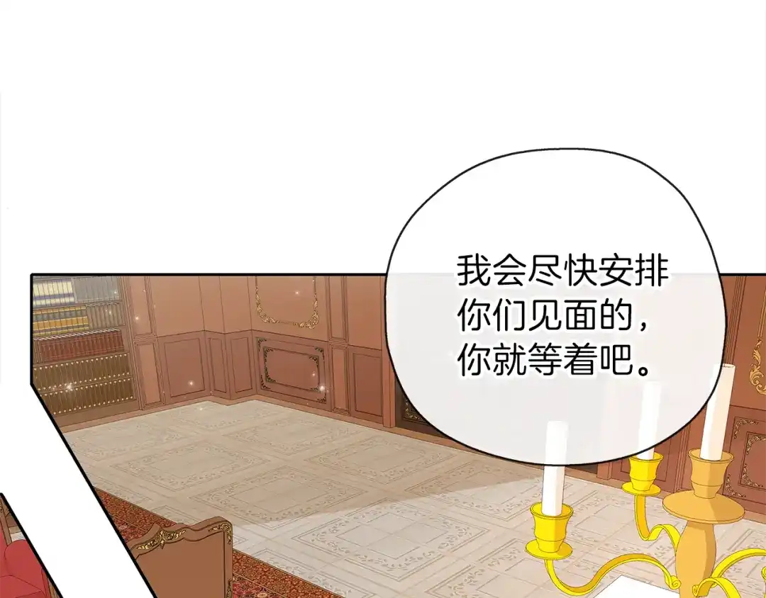 《养大被吃掉》第31话 被告白 第50页