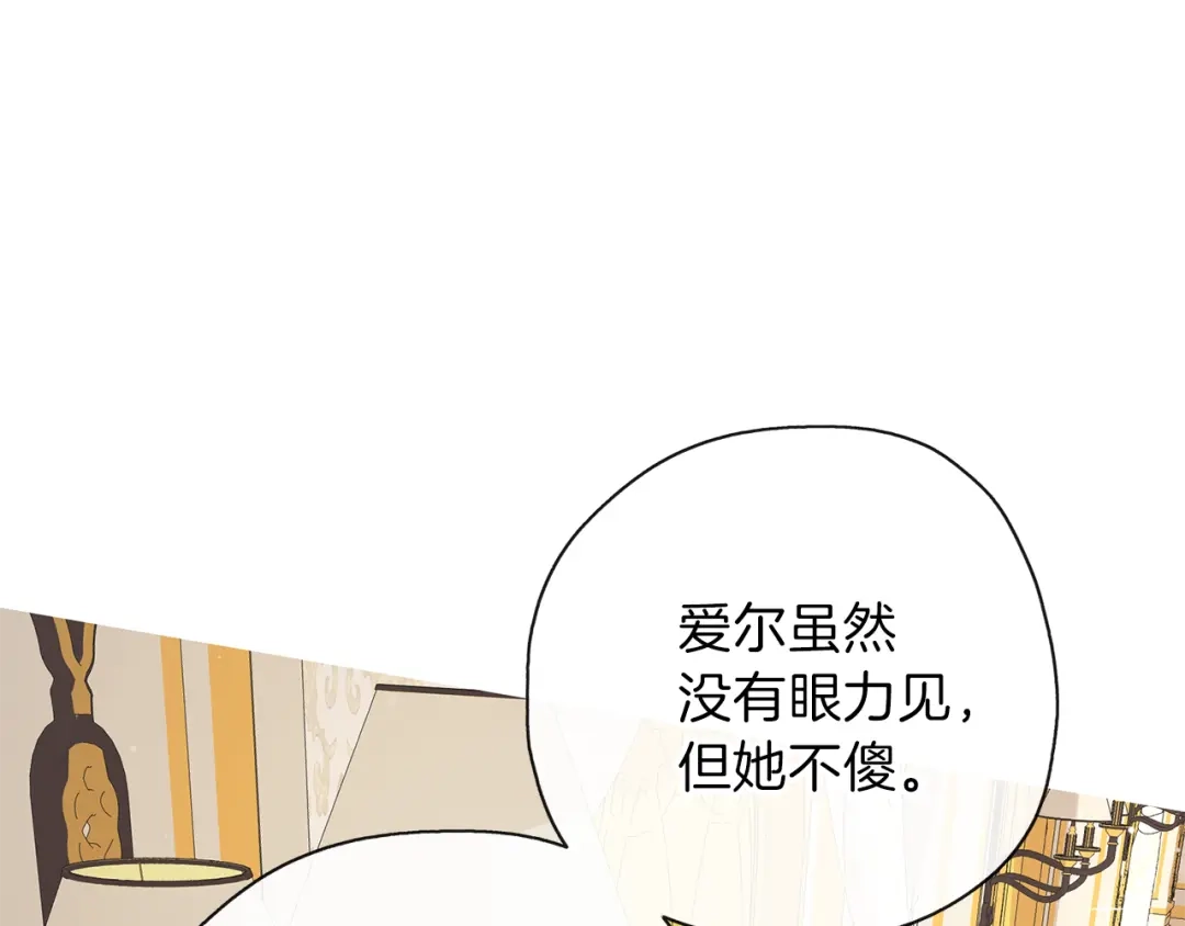 《养大被吃掉》第31话 被告白 第94页