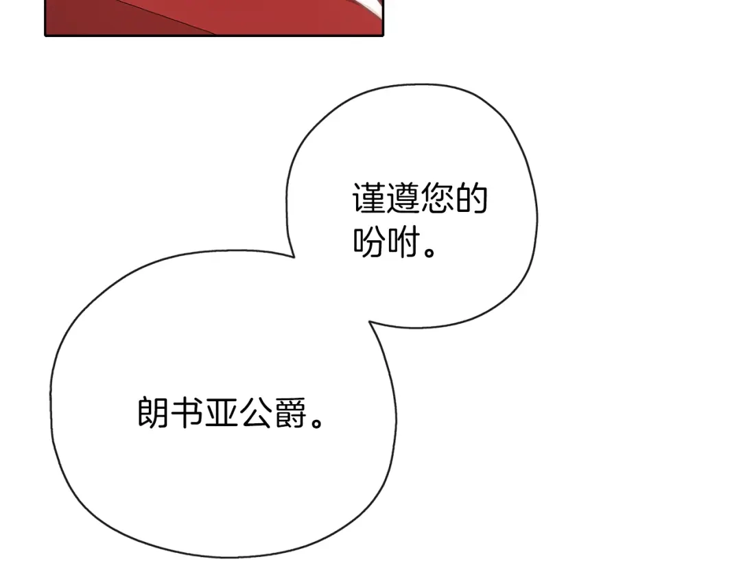 《养大被吃掉》第31话 被告白 第45页