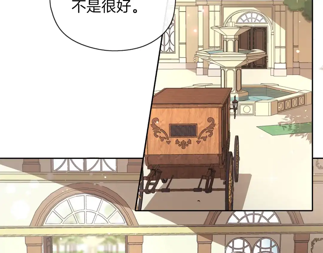 《养大被吃掉》第31话 被告白 第4页