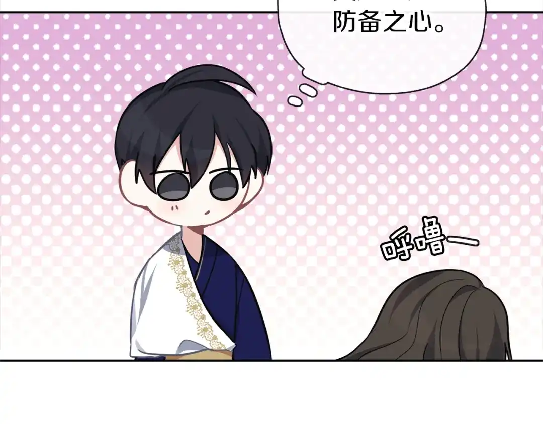 《养大被吃掉》第31话 被告白 第132页