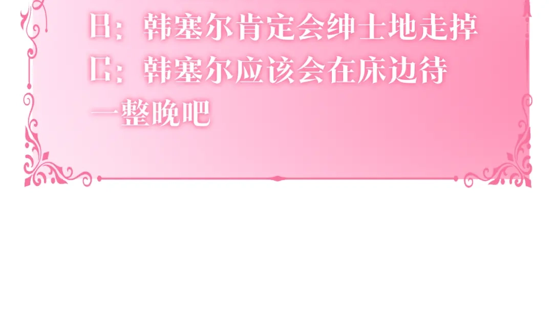 《养大被吃掉》第31话 被告白 第155页