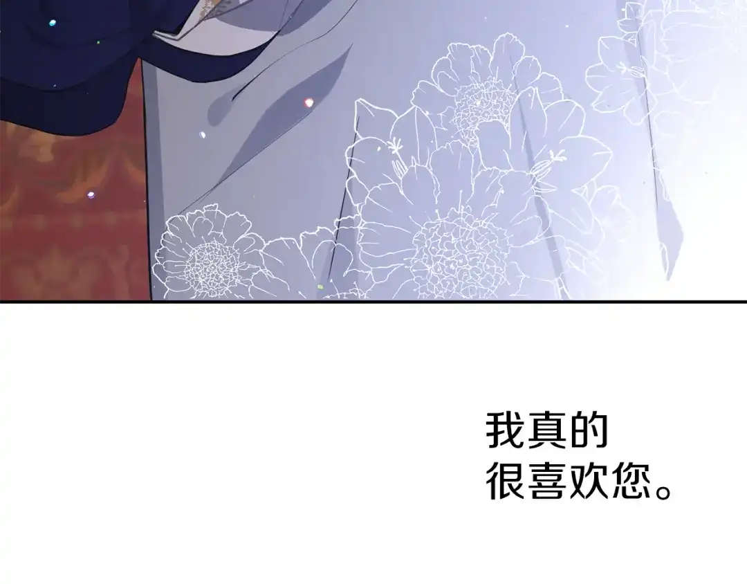 《养大被吃掉》第31话 被告白 第141页