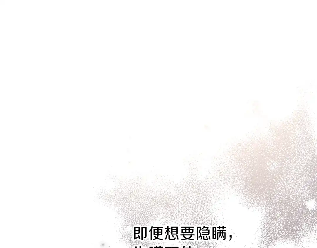 《养大被吃掉》第31话 被告白 第108页