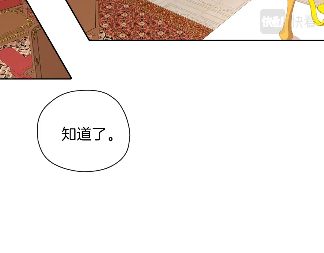《养大被吃掉》第31话 被告白 第51页