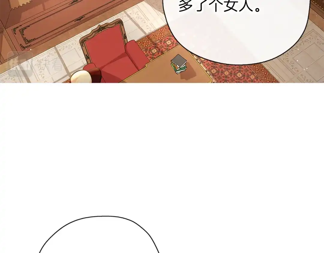 《养大被吃掉》第31话 被告白 第25页