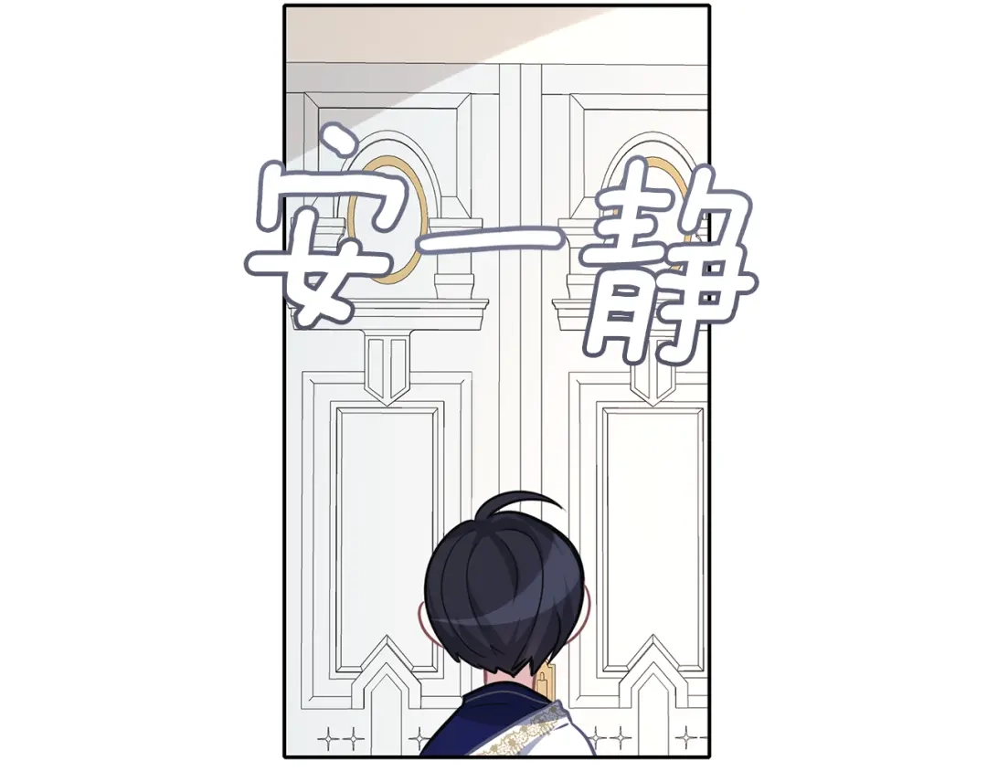 《养大被吃掉》第31话 被告白 第115页