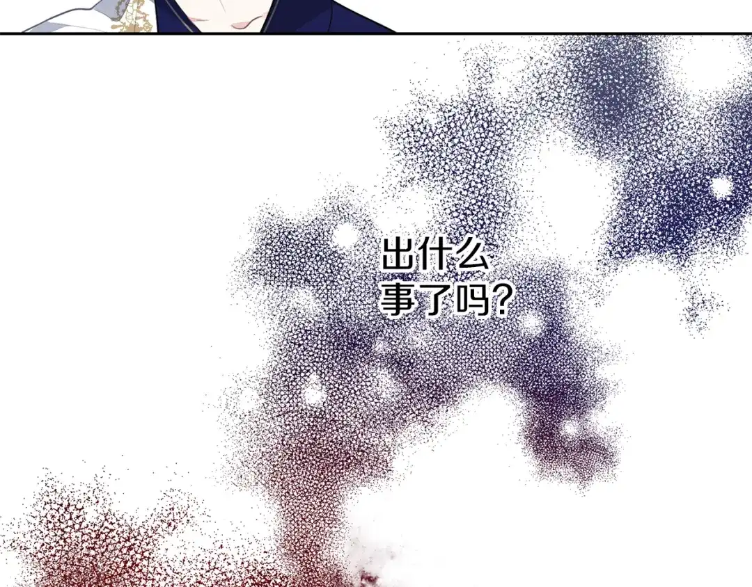 《养大被吃掉》第31话 被告白 第118页