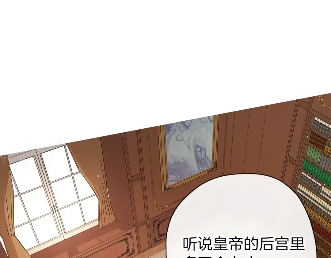 《养大被吃掉》第31话 被告白 第24页