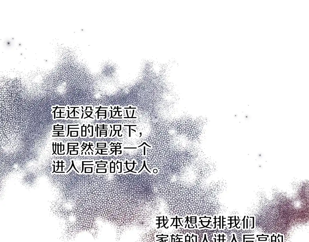 《养大被吃掉》第31话 被告白 第32页
