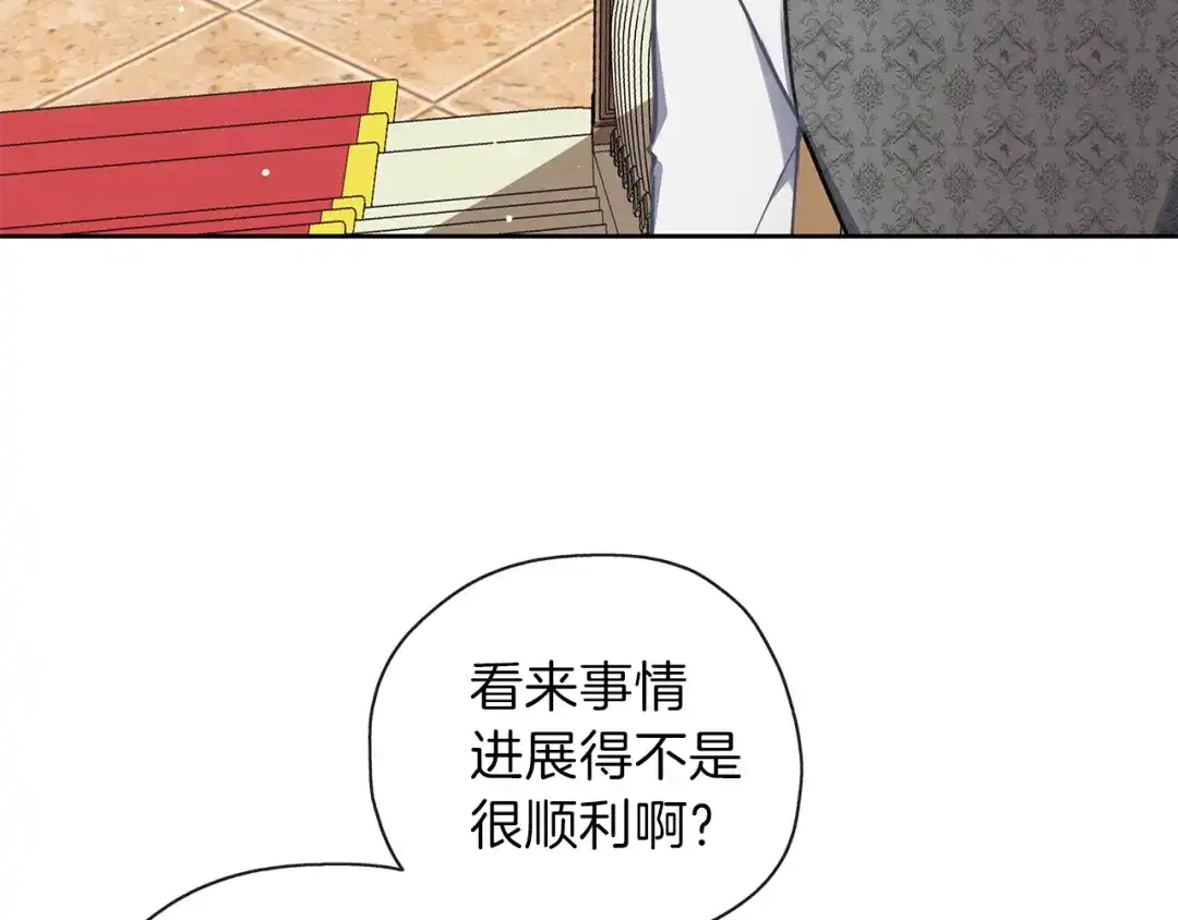 《养大被吃掉》第31话 被告白 第6页
