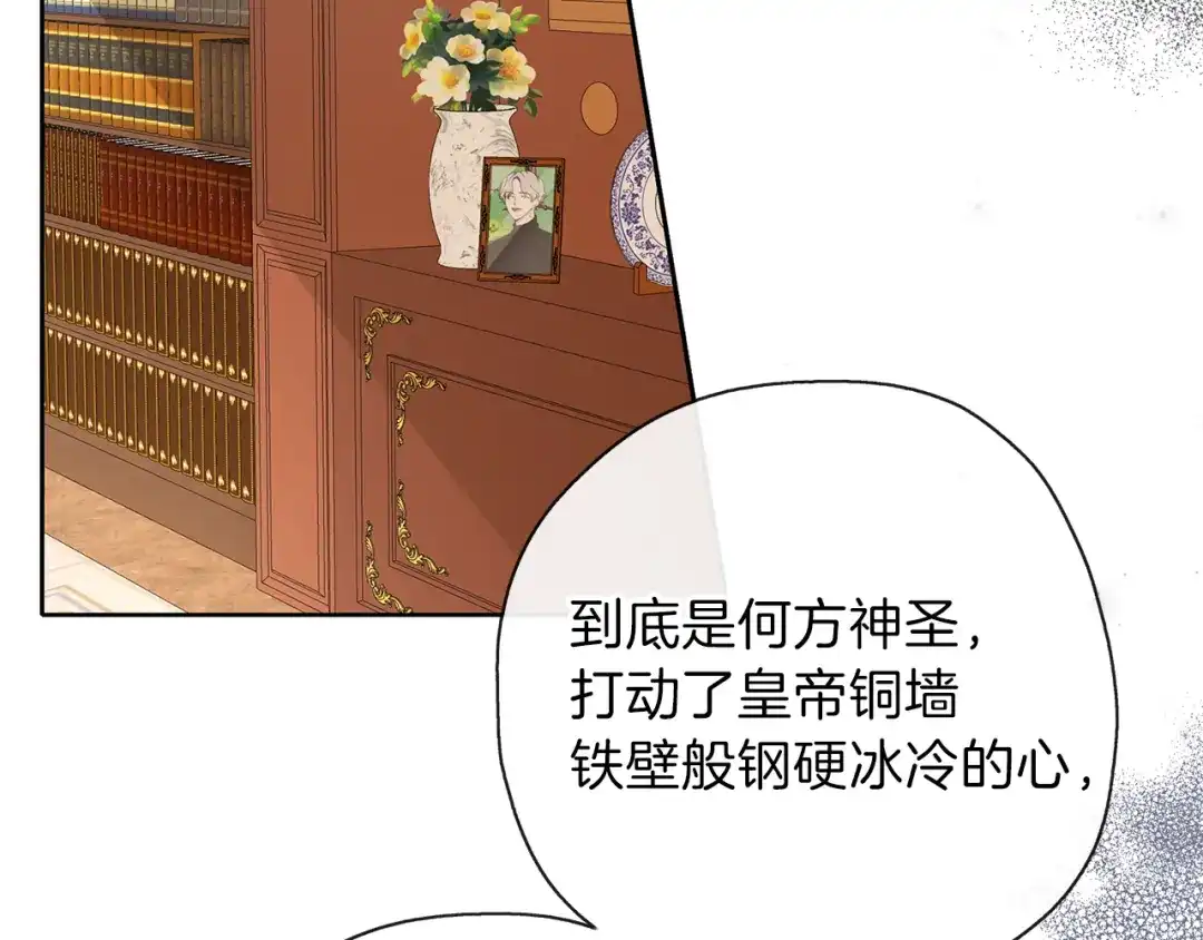 《养大被吃掉》第31话 被告白 第39页