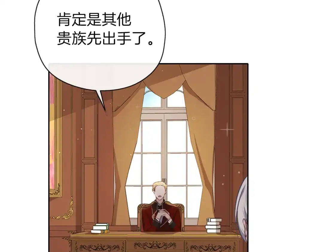 《养大被吃掉》第31话 被告白 第26页