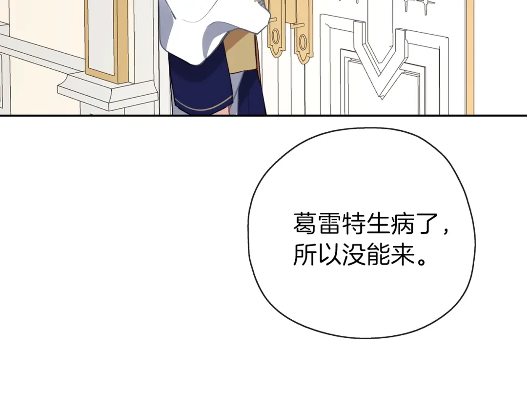 《养大被吃掉》第31话 被告白 第114页