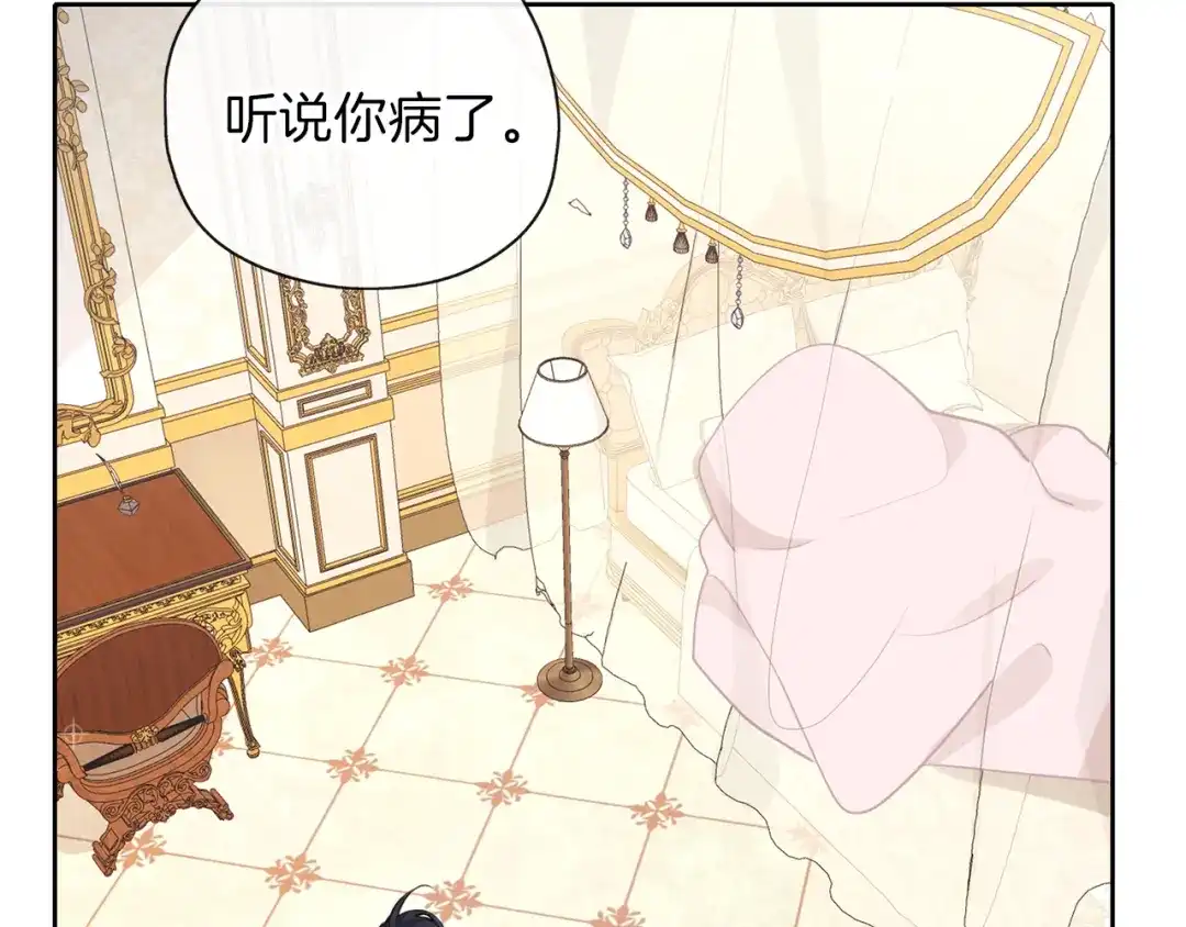 《养大被吃掉》第31话 被告白 第75页