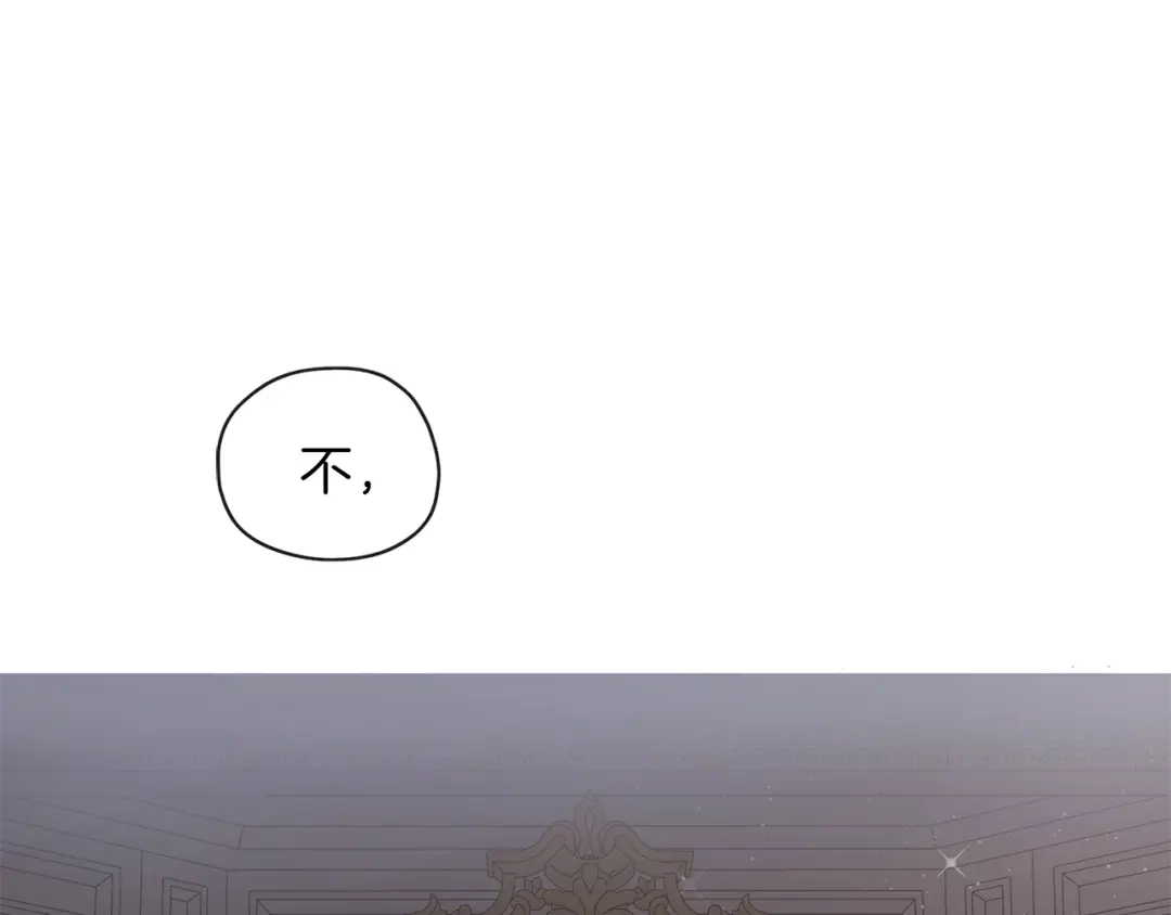 《养大被吃掉》第31话 被告白 第142页